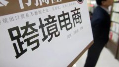 跨境電商解決方案如何降低運(yùn)營(yíng)成本？