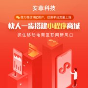 社區(qū)團購電商小程序哪家最好