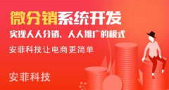如何選擇微分銷系統(tǒng)