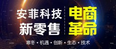 線下如何與新零售系統(tǒng)結(jié)合