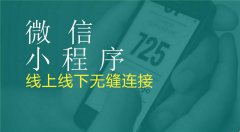 賣菜電商小程序運(yùn)營(yíng)小技巧有哪些