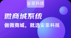 運營微商城有效推廣方法有哪些