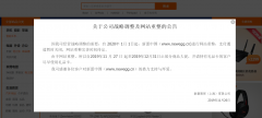 又一個(gè)曾經(jīng)比京東還火的電商平臺(tái)熄火了？