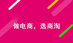 網(wǎng)上商城系統(tǒng)的運(yùn)營(yíng)之道，企業(yè)運(yùn)營(yíng)網(wǎng)上商城系統(tǒng)的小