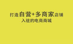 企業(yè)要怎么運營好b2b2c分銷系統(tǒng)？b2b2c分銷系統(tǒng)的運營之
