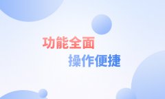 客服系統(tǒng)怎么選擇？企業(yè)選擇電商客服系統(tǒng)要從哪些方