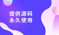 B2B2C商城系統(tǒng)開發(fā)要怎么做？關(guān)于b2b2c網(wǎng)站建設(shè)的經(jīng)驗(yàn)方
