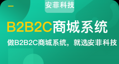 b2b電商系統(tǒng)開發(fā)費用多少