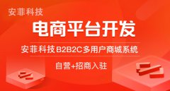 開發(fā)購物直播商城系統(tǒng)要注意什么