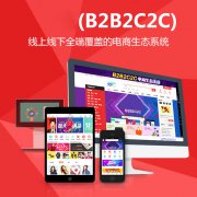 上海多用戶商城系統(tǒng)哪家好_安菲科技