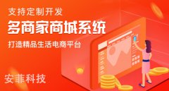 商家怎么提升商城系統(tǒng)的用戶體驗