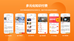 安菲科技知識付費系統(tǒng)上線，沒用這套系統(tǒng)讓我后悔了