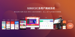 電子商務(wù)商城系統(tǒng)開(kāi)發(fā)的好處有哪些