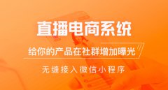 如何提高小程序直播用戶的購買欲