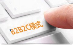安菲科技b2b2c網上商城系統(tǒng)有哪些優(yōu)勢
