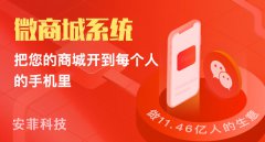 帶現(xiàn)場直播的商城系統(tǒng)有哪些優(yōu)勢(shì)