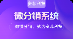 怎么做好微信公眾號分銷商城