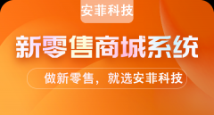 實體店如何通過新零售模式去營銷