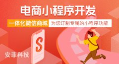 小程序商城如何推廣？有哪些方法