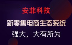 shop++多用戶商城系統(tǒng)的功能