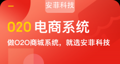 零售o2o模式優(yōu)勢有哪些