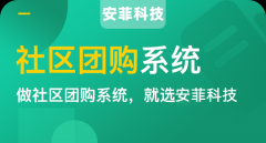 實體店做社區(qū)團購有哪些前景