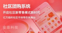 社區(qū)團購APP開發(fā)的方式哪些