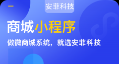 社區(qū)電商小程序有哪些功能