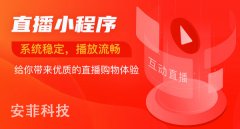 開源網(wǎng)店系統(tǒng)有哪些特點與優(yōu)勢
