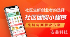 社區(qū)團(tuán)購的種類有哪些