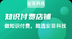 知識(shí)付費(fèi)系統(tǒng)創(chuàng)業(yè)為何要做小程序?